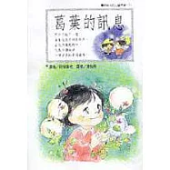 葛葉的訊息+夏日的魔法+幸福的滋味