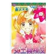 超感應美少女 1