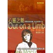 心靈之舞─一部女性擺脫命運局限的經典大書