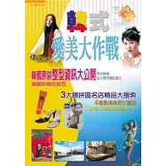 韓式愛美大作戰