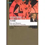 性與理性(下)