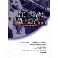 江山名校1—北京天津河北山西內蒙