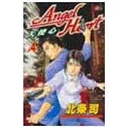 Angel Heart-天使心 04