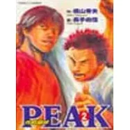 PEAK 挑戰巔峰 2 (完)