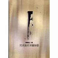 河流進你深層靜脈