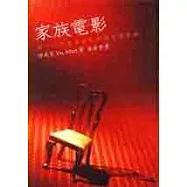 柳美里作品【輯二】家族電影+私語辭典+家族標本+家夢已遠