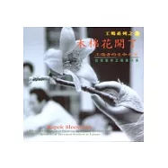 木棉花開了：工傷者的生命之窗