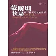 蒙斯坦牧場─性工作者的私密世界