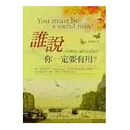 誰說你一定要有用?