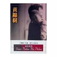 由島至島-刻背(精)