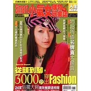 Smart 小氣女購物玩樂誌
