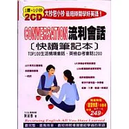 流利會話快讀筆記本(1書+1小抄+2CD)