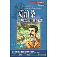 莫泊桑短篇小說精選