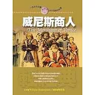 威尼斯商人