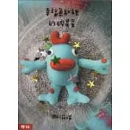 幸福魚缸裡的碎星星