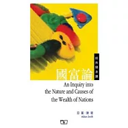 國富論(精選本)