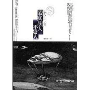 寂寞男人不是人