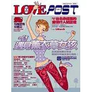 遇見薰衣草女孩