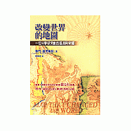 改變世界的地圖