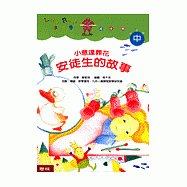 小意達葬花—安徒生的故事