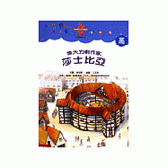 偉大的劇作家—莎士比亞