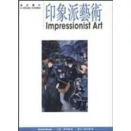 印象派藝術Impressionist Art