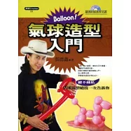 氣球造型入門(附教學VCD)