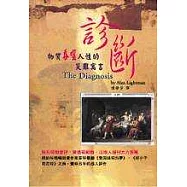 診斷：物質吞噬人性的災難寓言