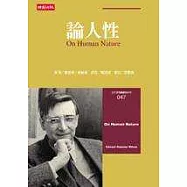 論人性