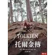 托爾金傳