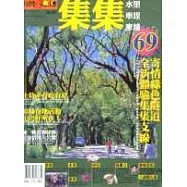 集集.水里.車埕.東埔