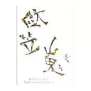 漢口街的小意外