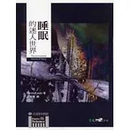 睡眠的迷人世界