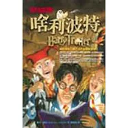 啥利波特BARRY TROTTER