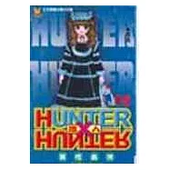 HUNTER x HUNTER 獵人 15