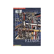 世界名畫家全集-勒澤