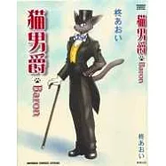 貓男爵Baron