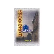 道傳飛星紫微斗數入門