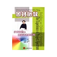 因材施教：多元智慧之光譜計畫的經驗