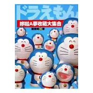 哆啦A夢收藏大集合