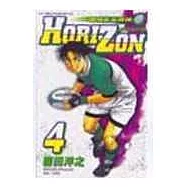 衝向地平線 4