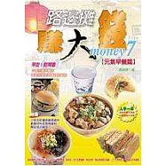 路邊攤賺大錢【元氣早餐篇】