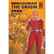 機動戰士GUNDAM THE ORIGIN(2)