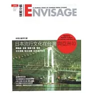 日本流行文化在臺灣與亞洲 (1)