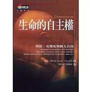 生命的自主權