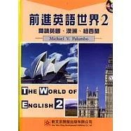 前進英語世界(2)：閱讀英國、澳洲、紐西蘭