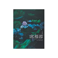 席慕蓉