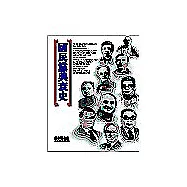 國民黨興衰史