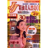 精油美人漂亮CC