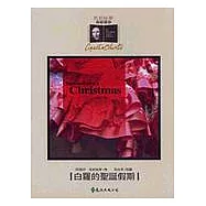 白羅的聖誕假期